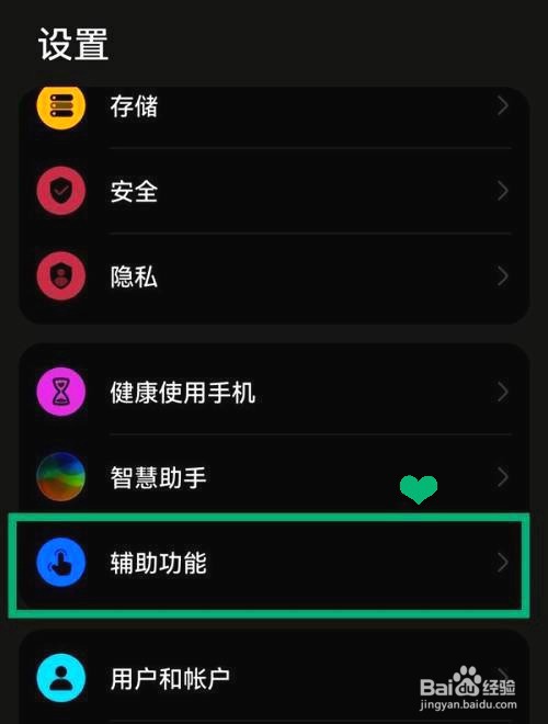 华为nova9pro怎样启用隔空滑动屏幕功能
