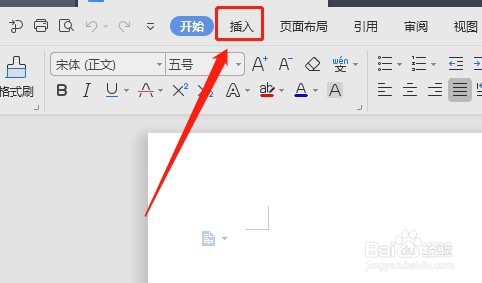 Word怎么让插入的竖卷轴没有填充颜色