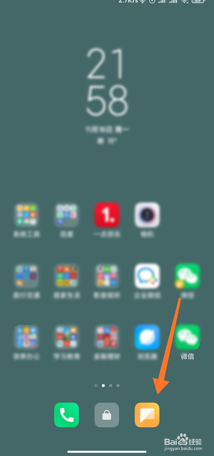 怎么取消拦截短信设置