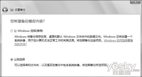 Windows7操作中心轻松设置系统安全