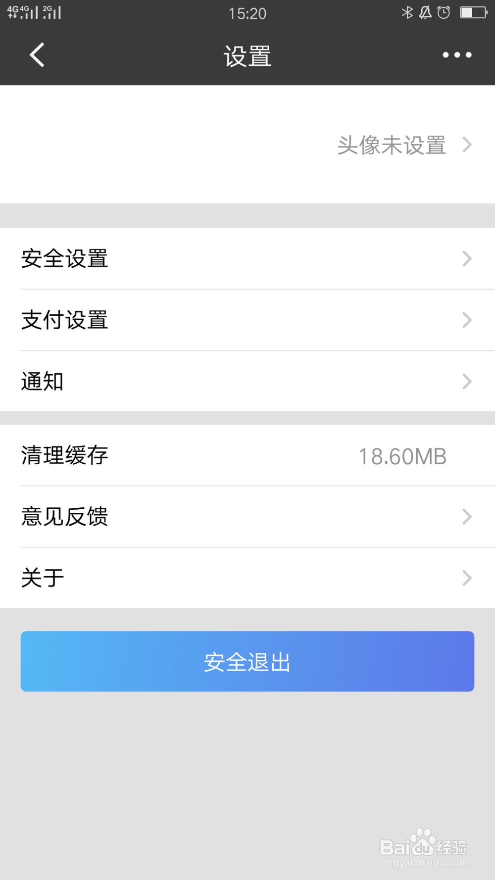 如何删除登录过招行手机银行的手机设备