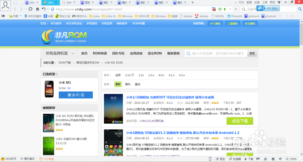 小米手机怎么装一个新的系统呢