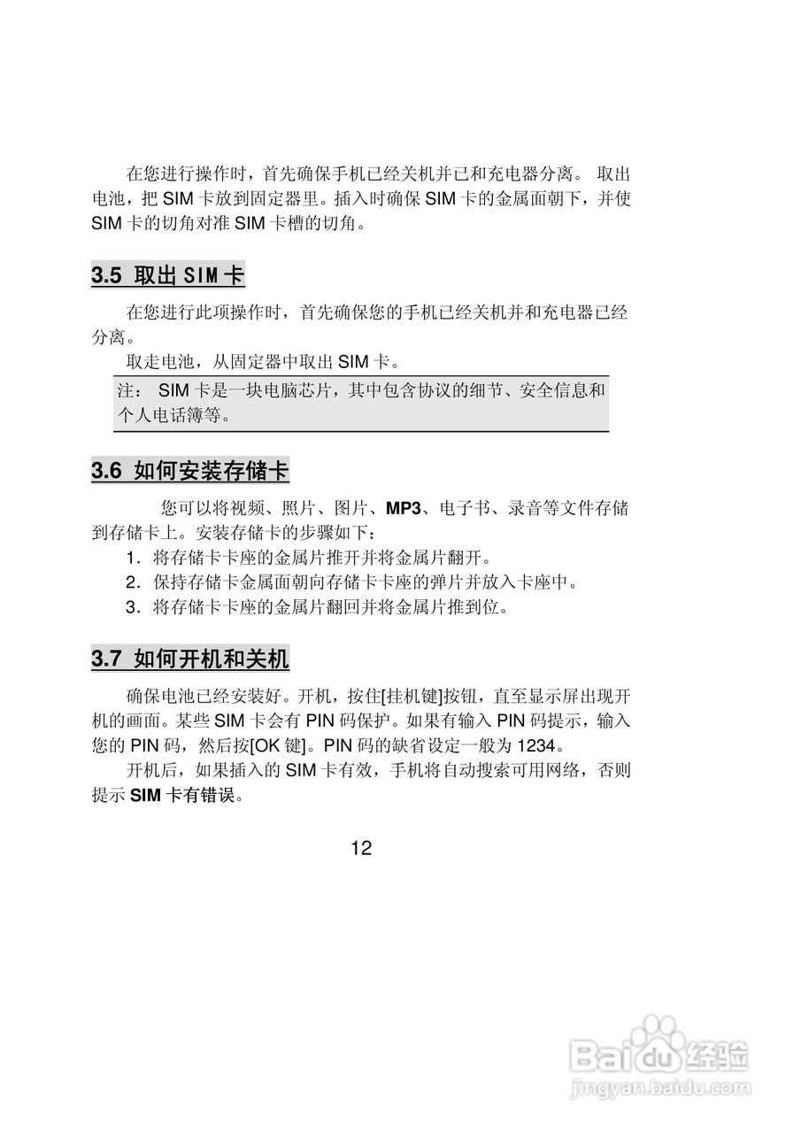 联想Lenovo A150手机使用说明书:[2]