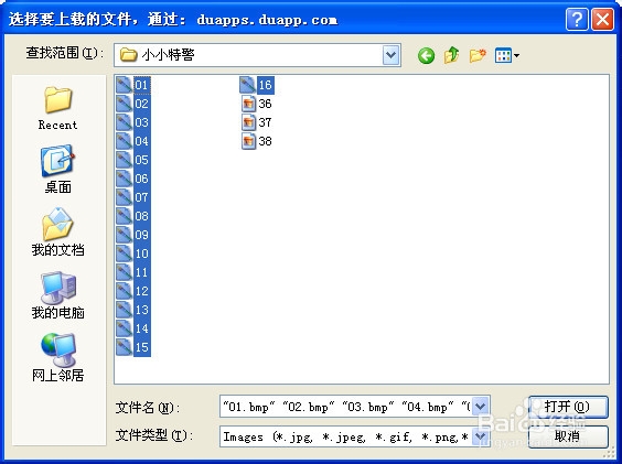 电脑小白晋级实记：[19]在线转换图片格式