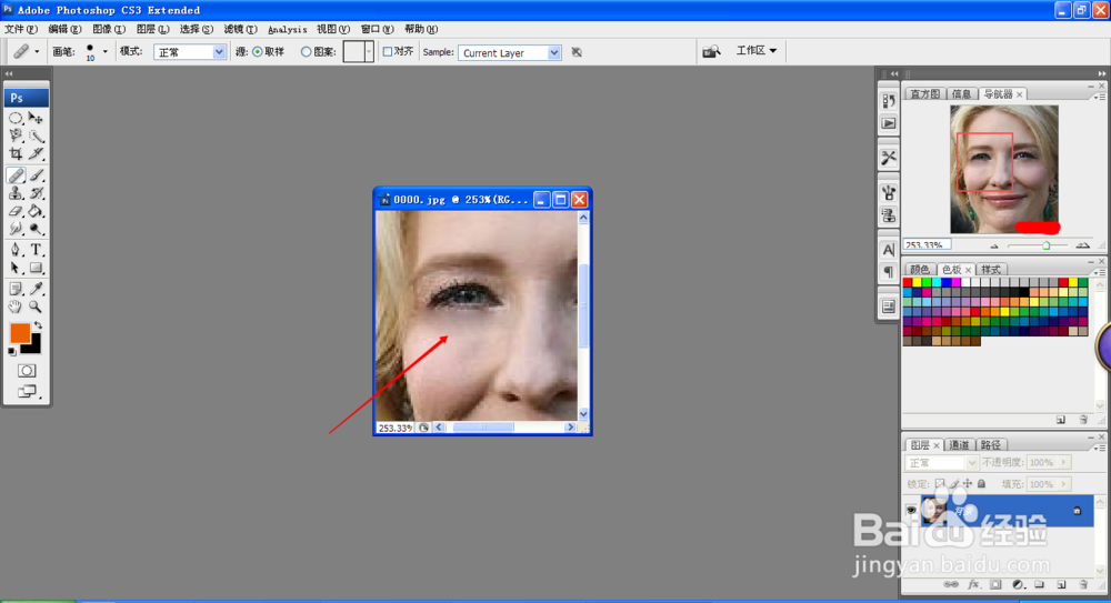 如何使用photoshop去除照片上的皱纹