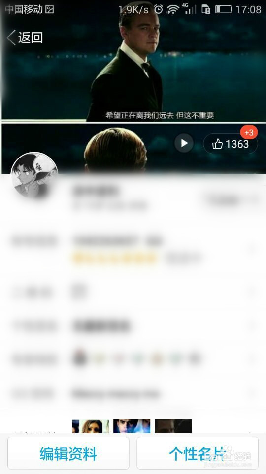 如何不让兴趣部落在资料卡显示