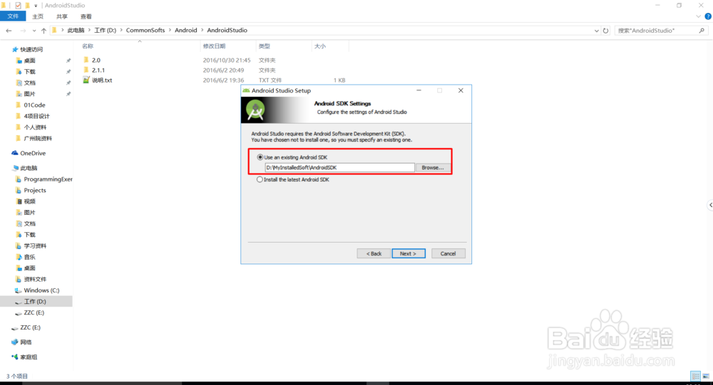如何安装配置Android Studio