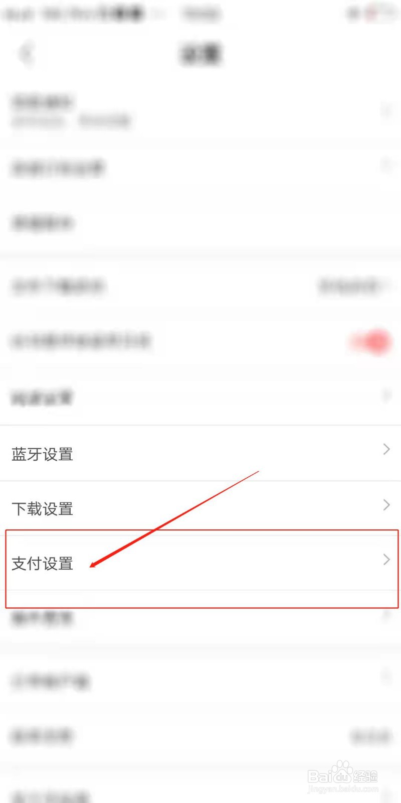 沃阅读APP怎么设置优先使用赠送阅点