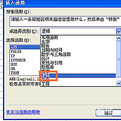excel and函数怎么用