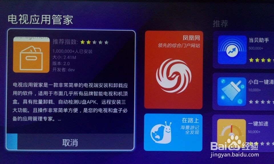 MSIDIGTAL Q1如何看直播和安装第三方软件