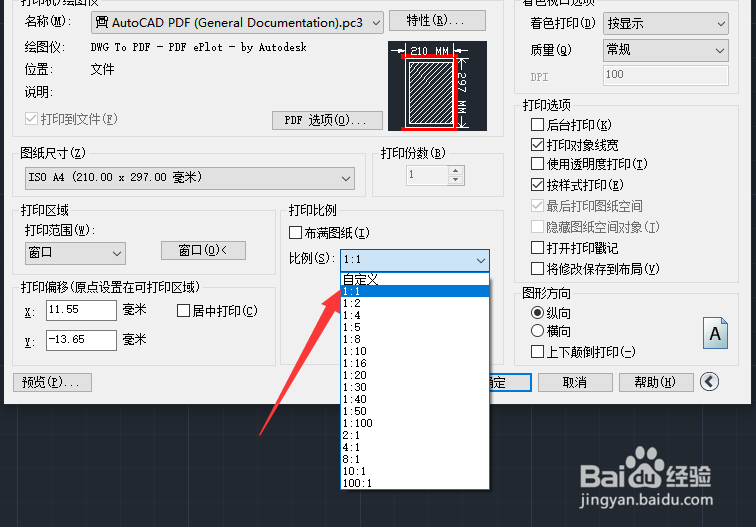 如何将CAD图纸按原始尺寸打印输出到纸张
