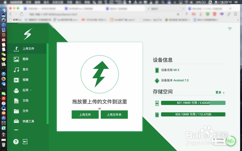 极助手怎么让Mac管理Android安卓手机连接文件