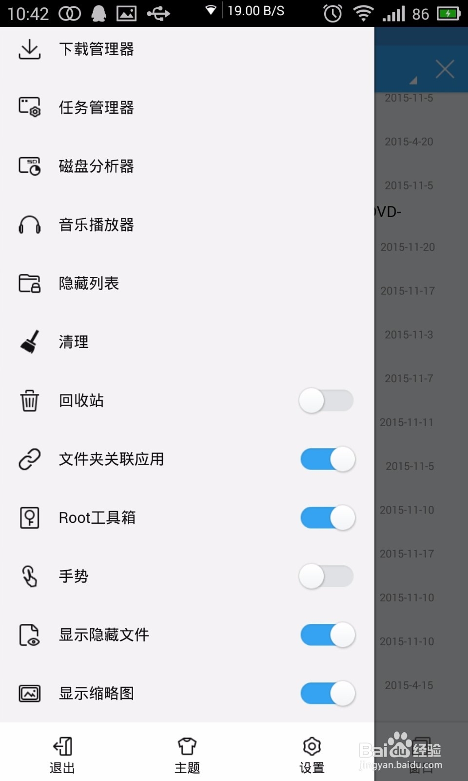 安卓手机如何找到酷狗音乐保存的歌手写真