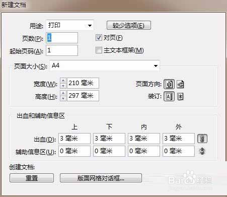 怎么用InDesign新建文件和图片编辑介绍
