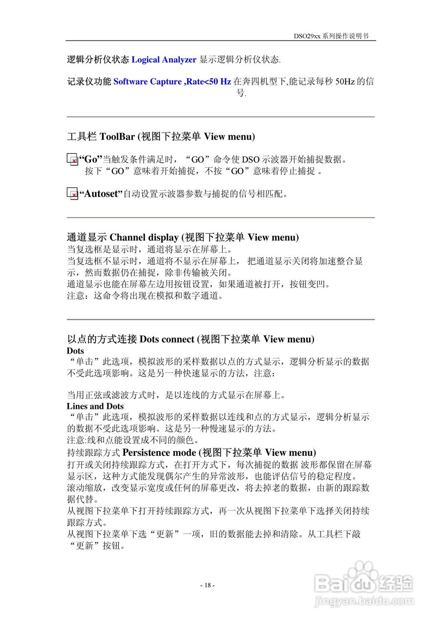 DSO-2902型双通道数字存储示波器/八通道逻辑分析仪/双:[2]