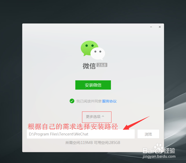 电脑如何安装使用微信教程方法,办公聊天两不误