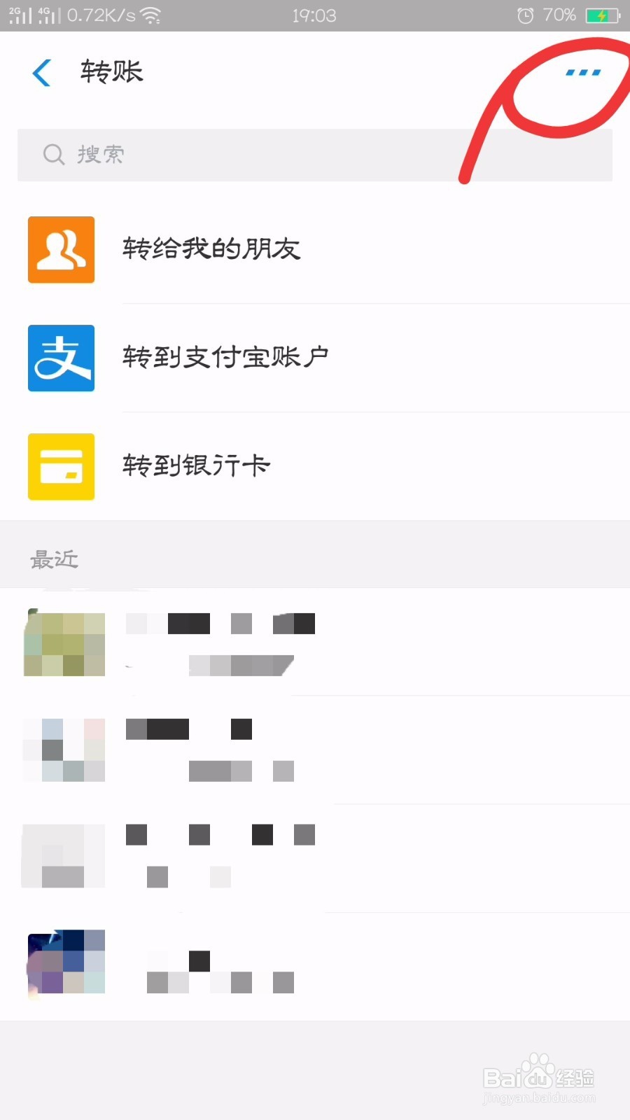 支付宝如何进行延时转账
