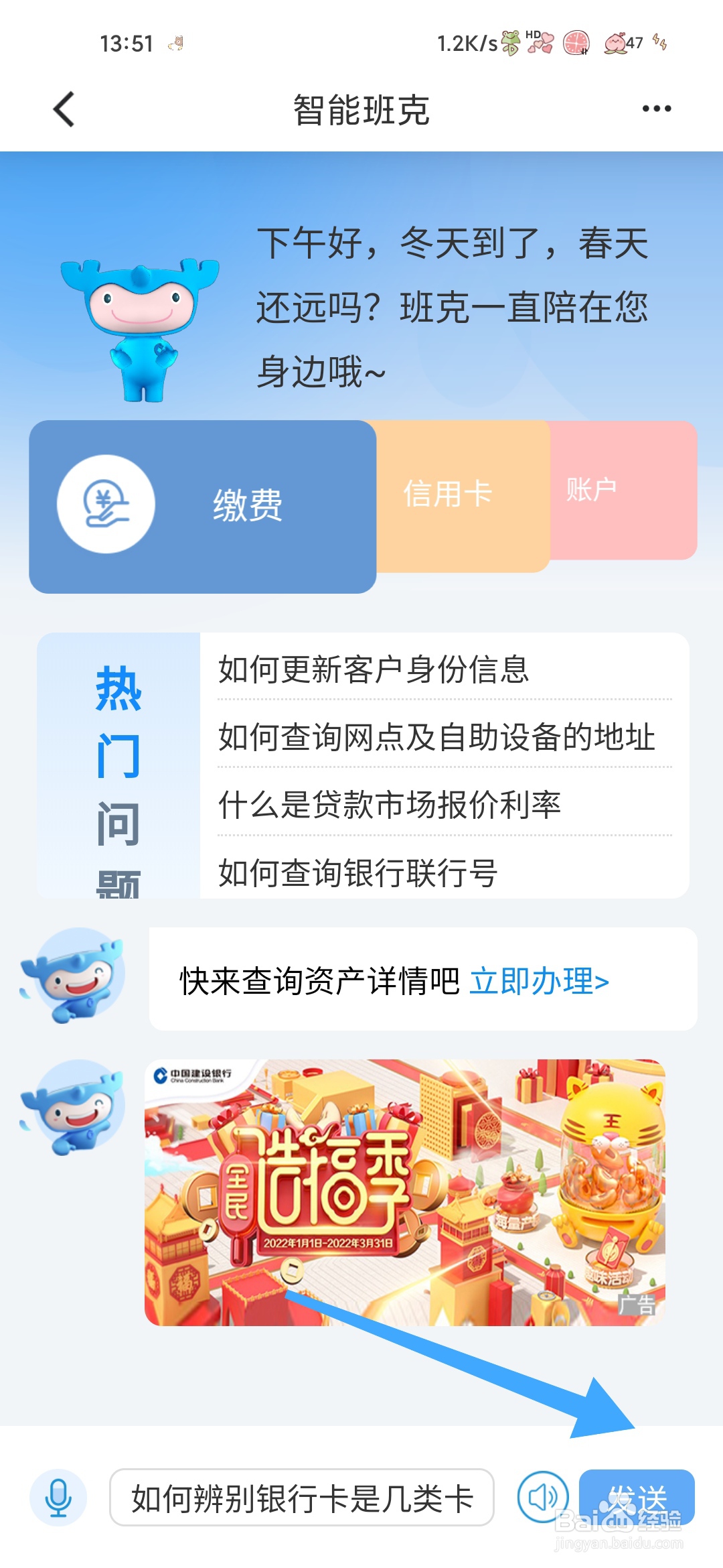 如何辨别自己的银行卡是几类卡