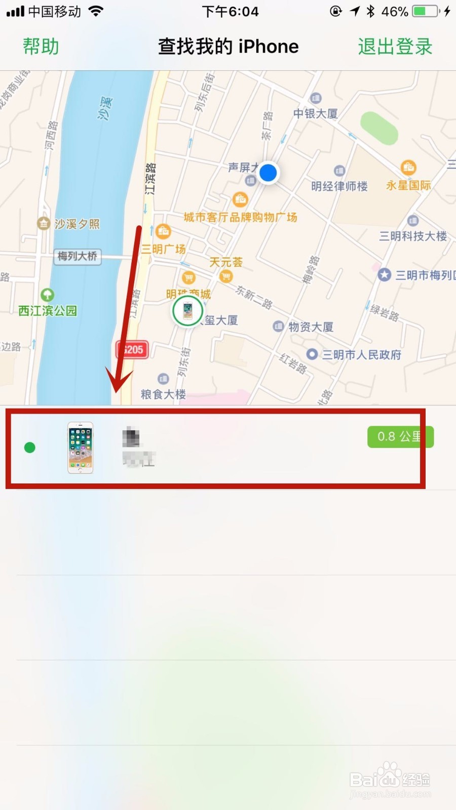 苹果手机丢了该怎么办?