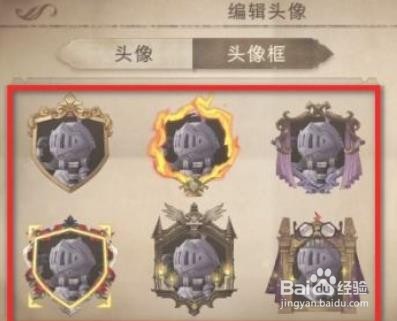哈利波特怎么换头像框