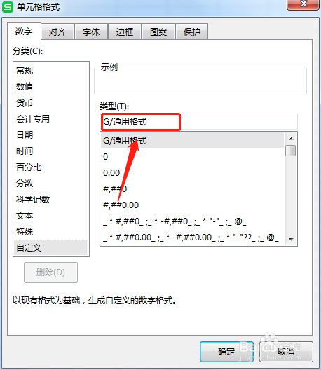 如何在excel中为数据批量添加单位？