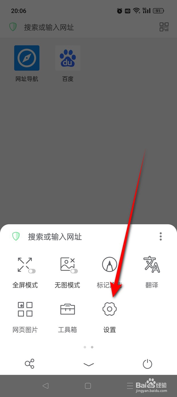 Alook下拉刷新功能怎么开启与关闭