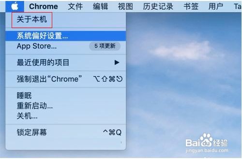 Mac在哪里查看电脑硬件配置