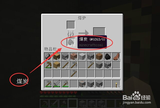 我的世界电脑版：[9]怎么找、挖取红蓝宝石？