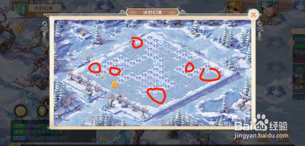 大话西游手游之冰封幻境困难攻略