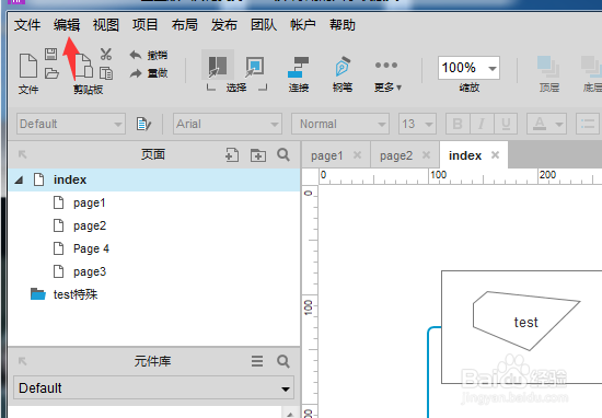Axure8怎么查找内容