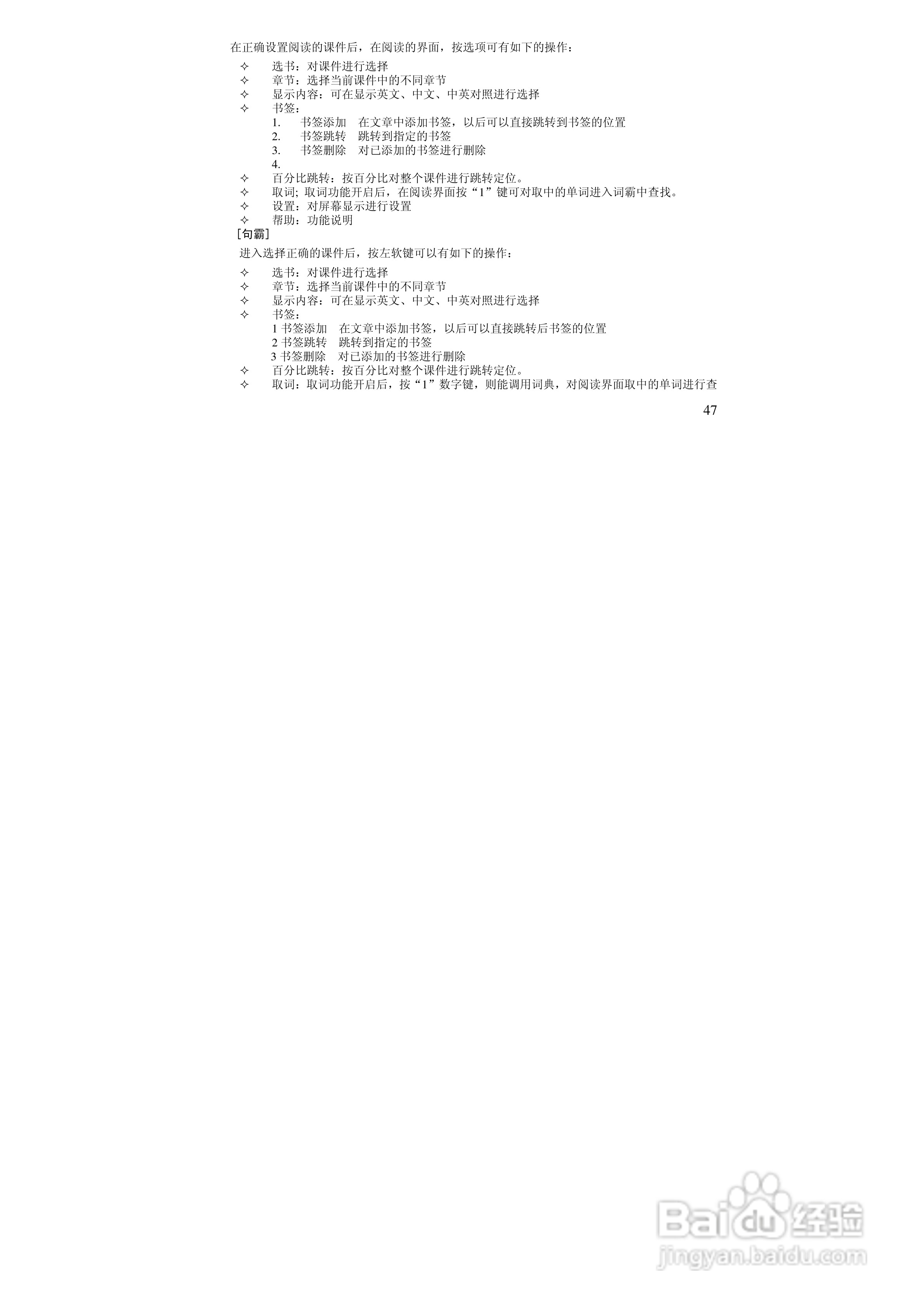 万利达MT158手机使用说明书:[5]