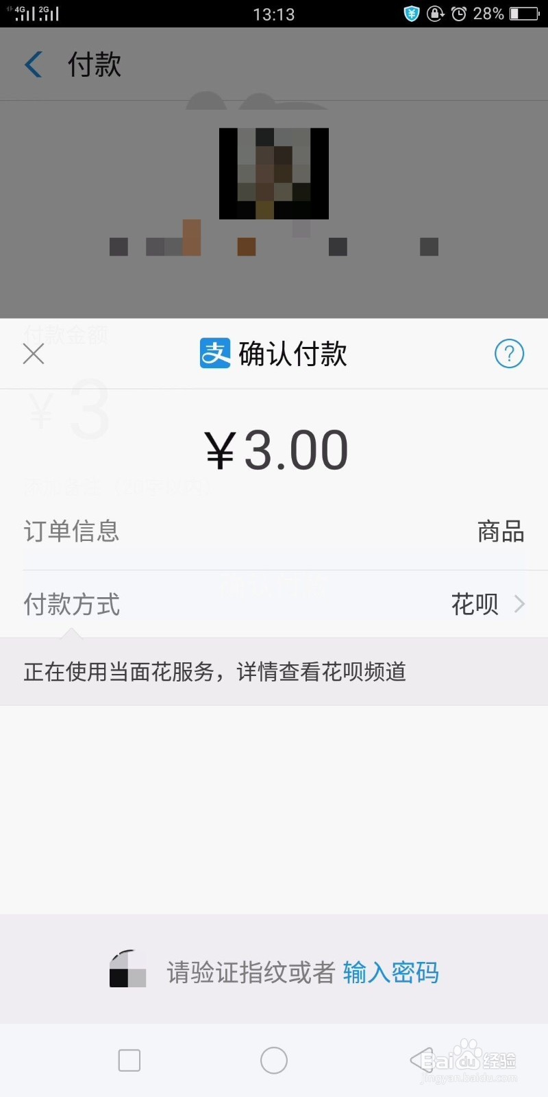 怎么参加支付宝瓜分15亿红包活动?