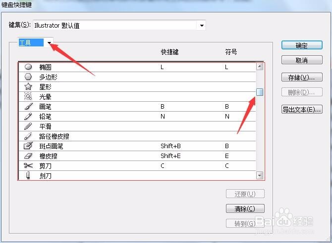 AI中查看所有快捷键的操作方法,AI快捷键大全