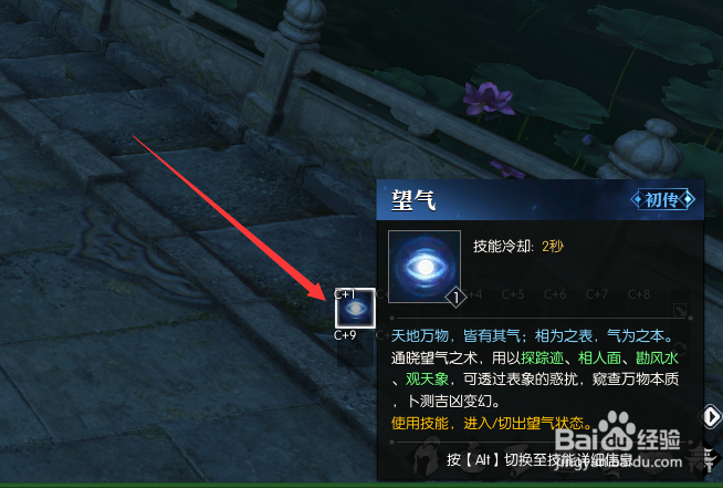 逆水寒后会有期 断桥奇遇人物如何过
