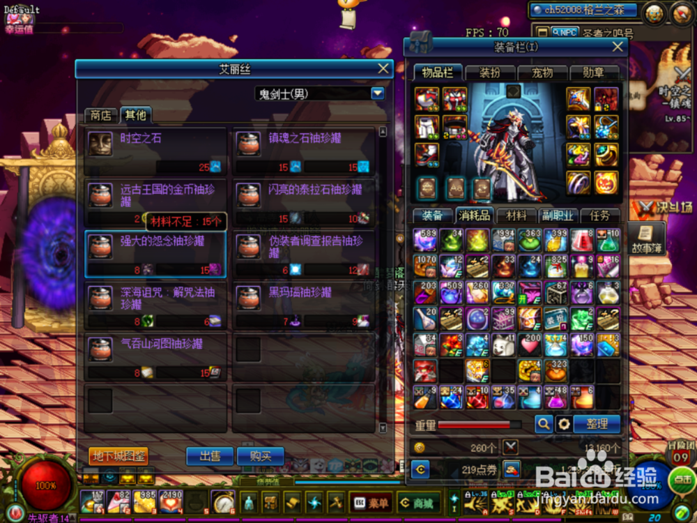 DNF远古装备怎么获得?DNF远古地下城怎么进?