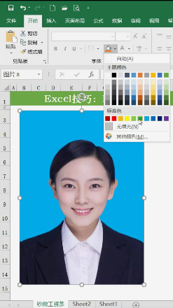 Excel表格怎样ps照片