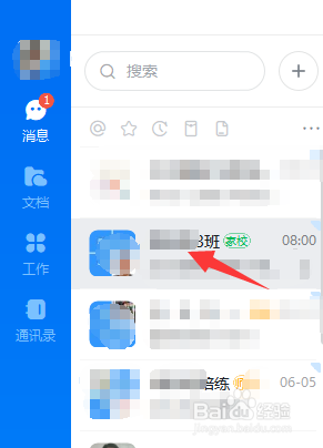 钉钉直播的屏幕怎么旋转？