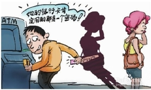 信用卡安全注意事项