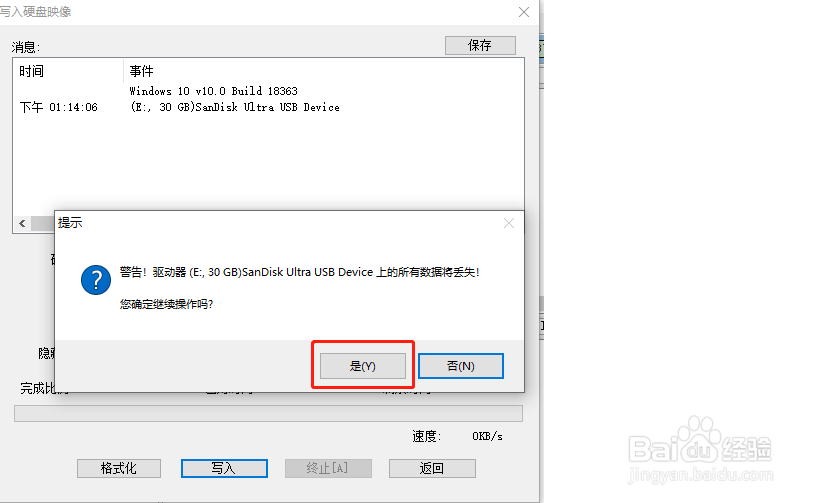 怎样用U盘制作centos7启动盘