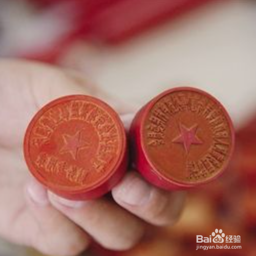 公章没墨了怎么办