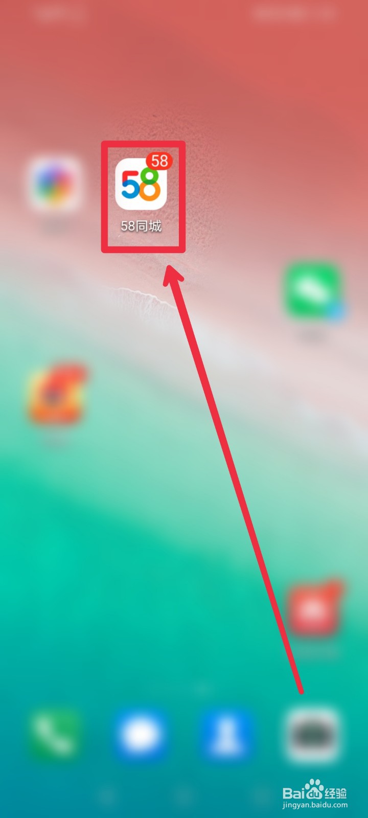 58同城app怎么查找企业专区招聘？