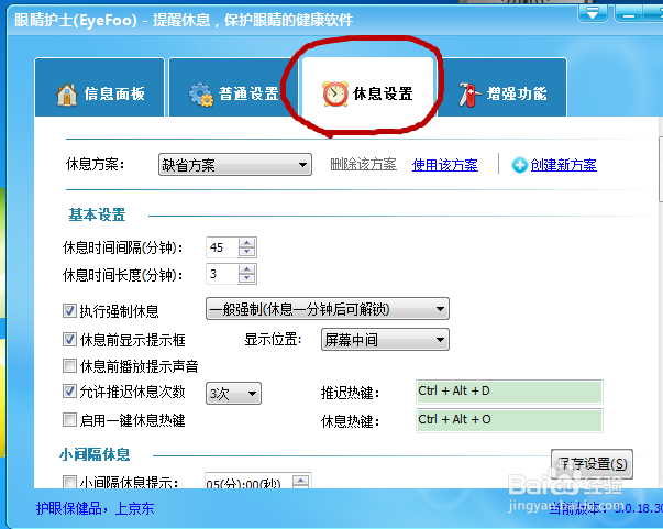 如何开启Office护眼模式,保护双眼从现在开始