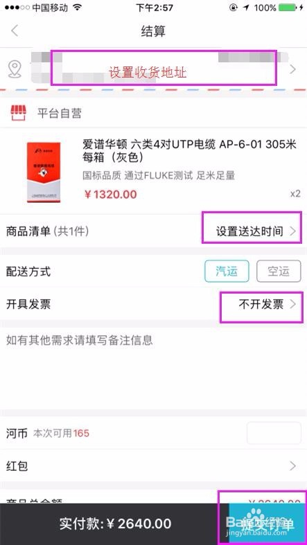 河姆渡APP安卓版使用教程 河姆渡APP怎么用