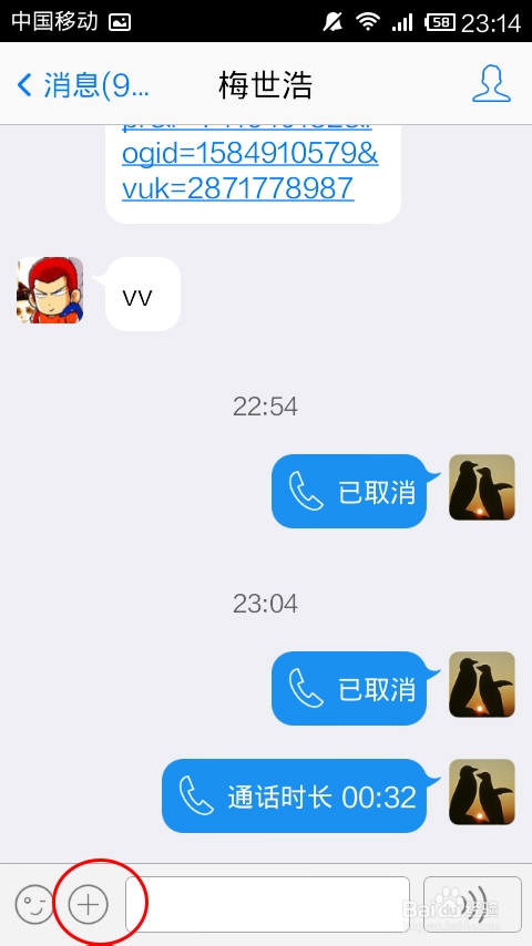 手机QQ语音通话功能在哪 通话无需使用流量方法