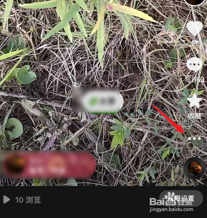 抖音发过的视频怎么重新编辑