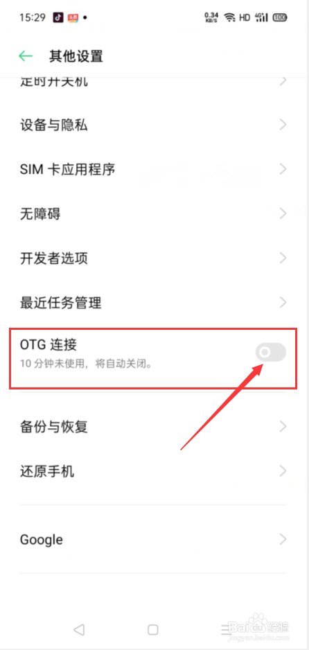 手机怎么插内存卡[图]