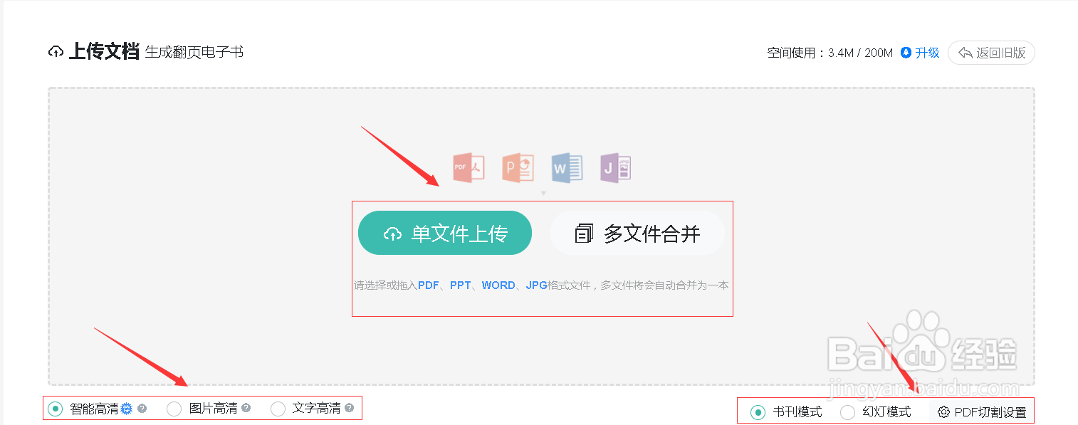 零基础入门：手把手教你制作专业电子杂志