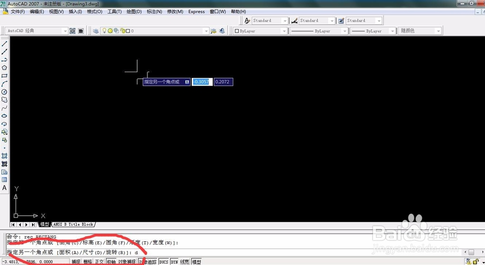 CAD制作精确尺寸的矩形