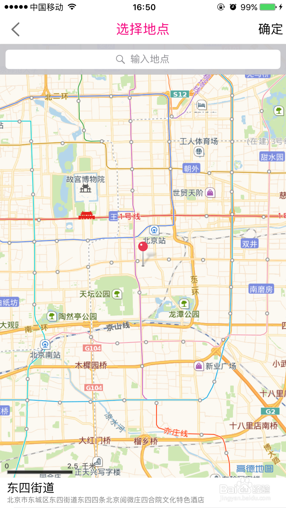 如何在看艺APP发布演出信息