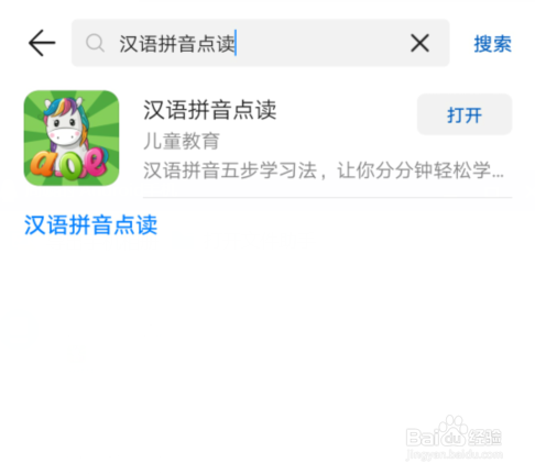 <b>如何让宝宝五步轻松学会汉语拼音</b>